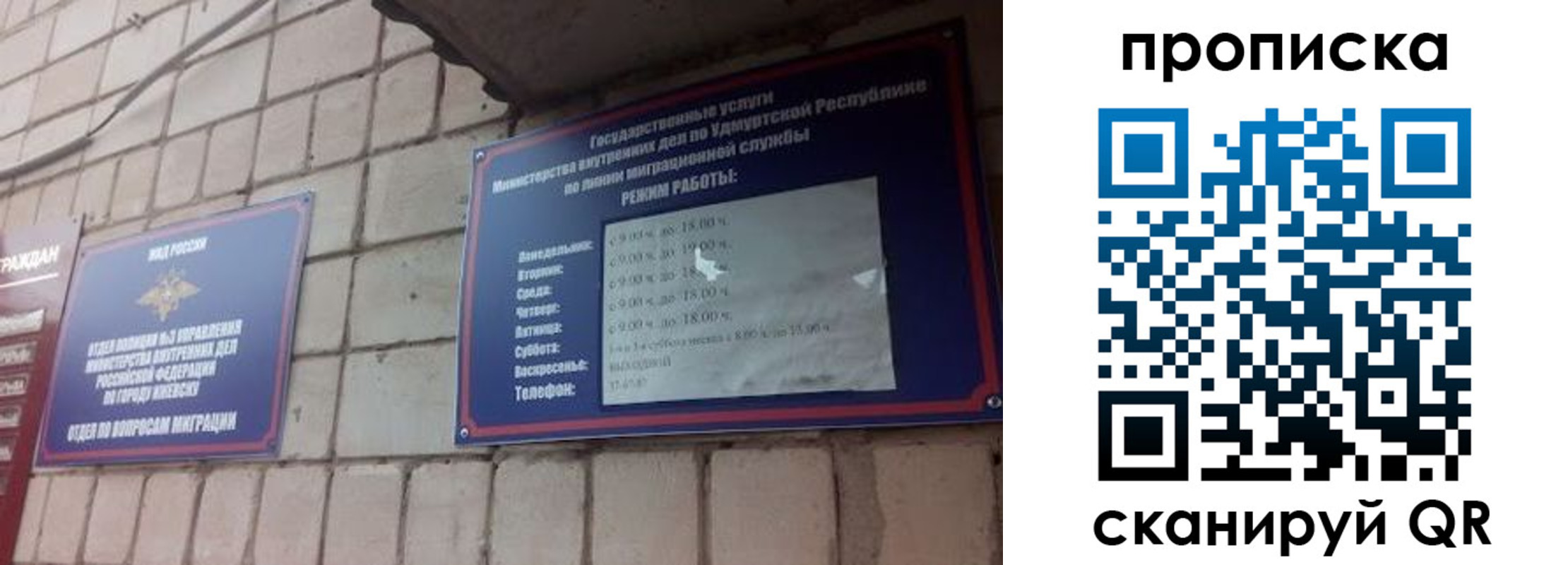 прописка 2025 в Усмани