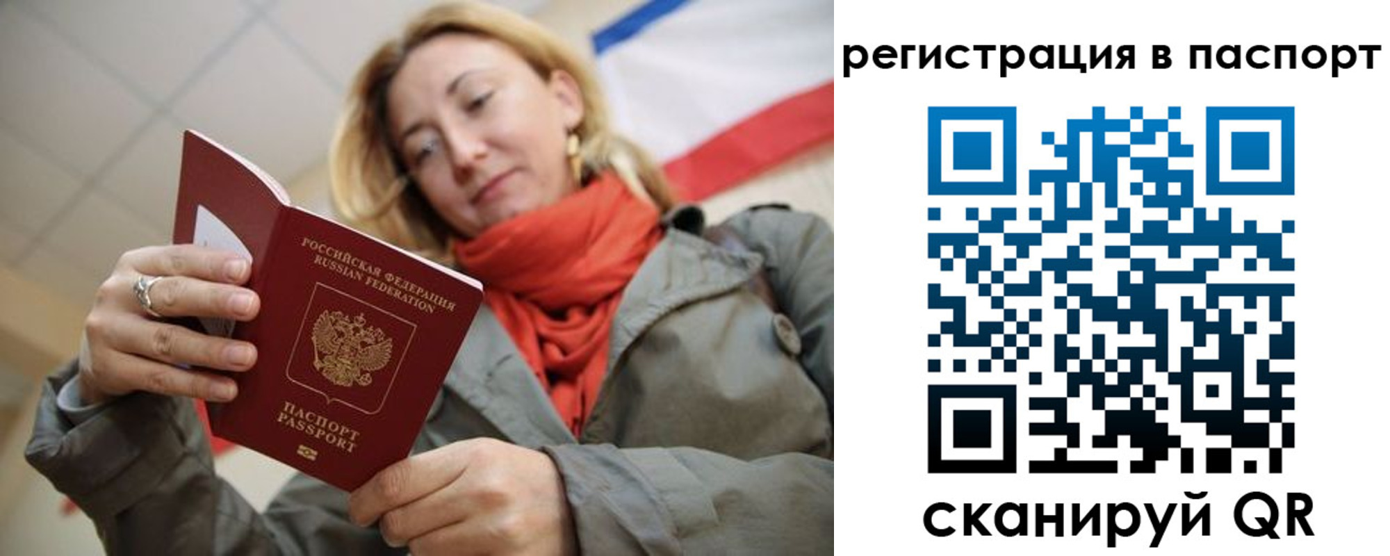 временная регистрация законно в Усмани