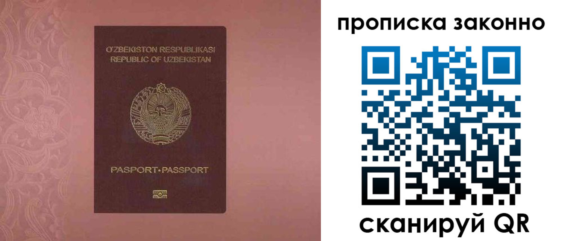 прописка от собственника в Усмани
