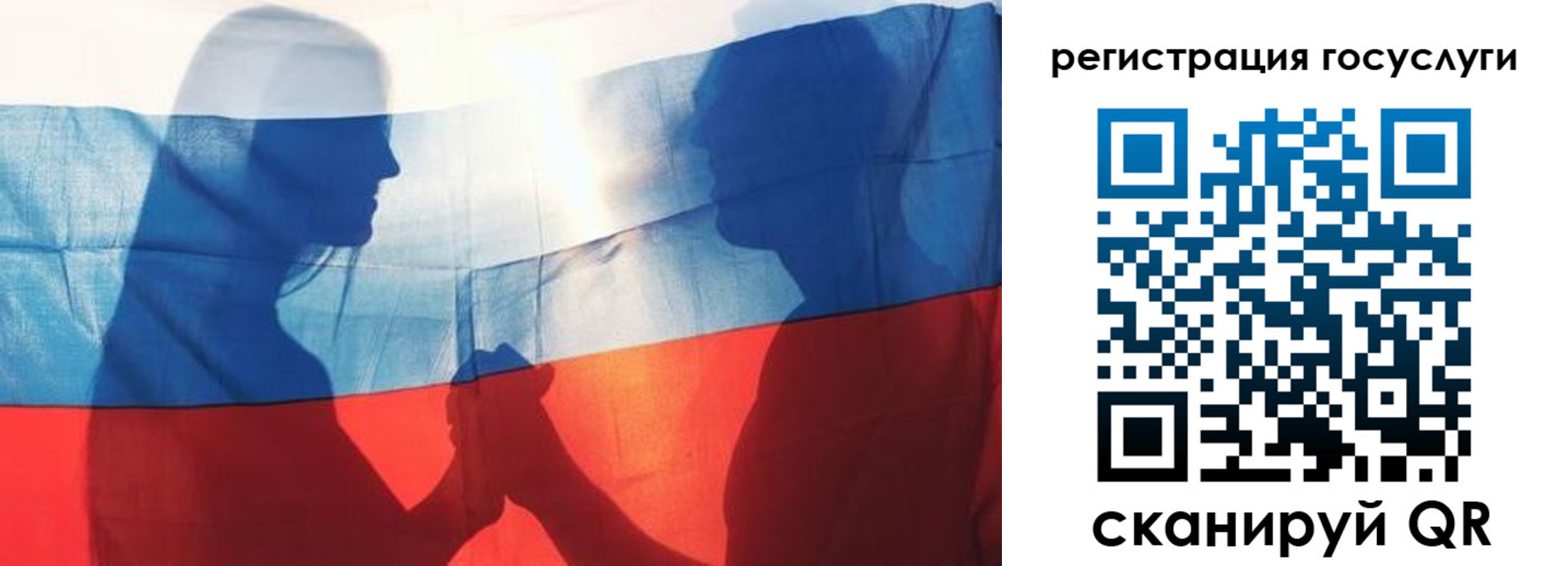 прописка ребенка в Усмани