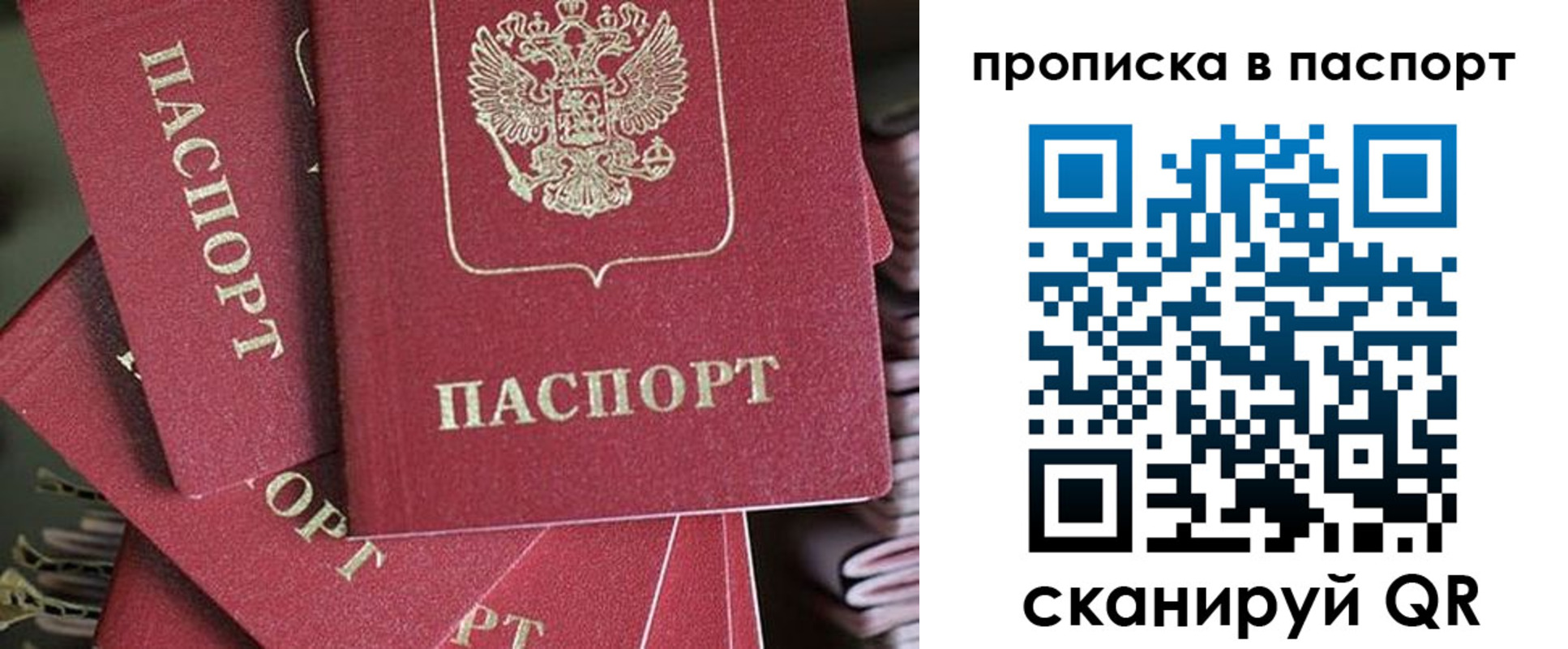 миграционный учет в Усмани