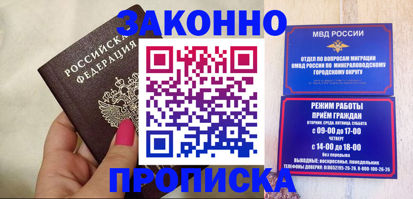 прописка для школы в Усмани