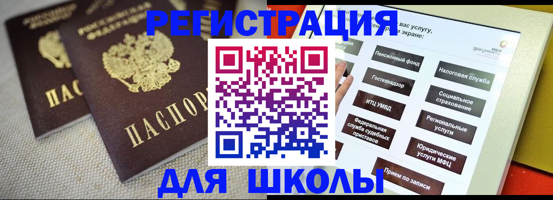 временная регистрация адрес в Усмани