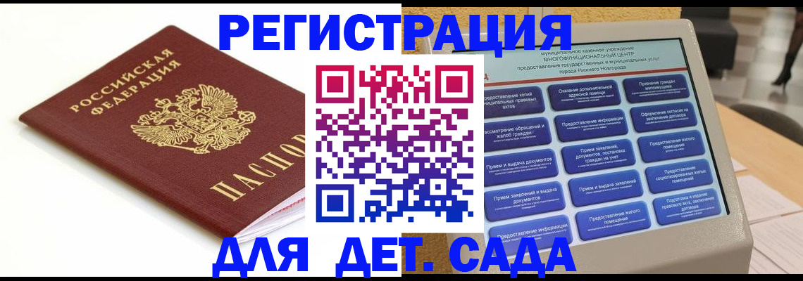 прописка паспорт в Усмани